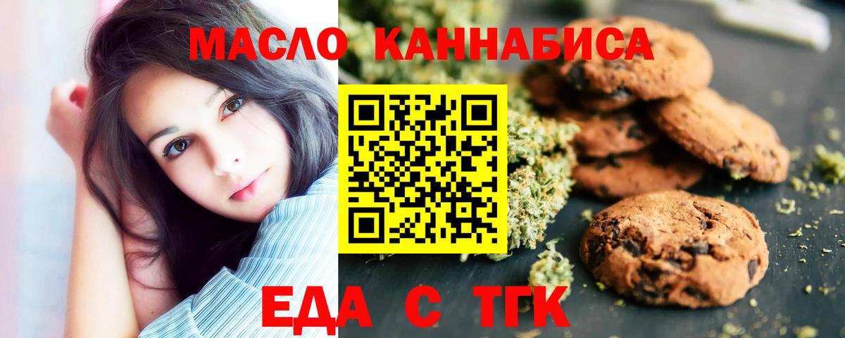 Canna-Cookies конопля  Вход с VPN  Киржач 