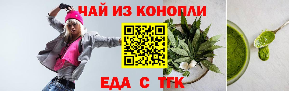 Cannafood марихуана Киржач