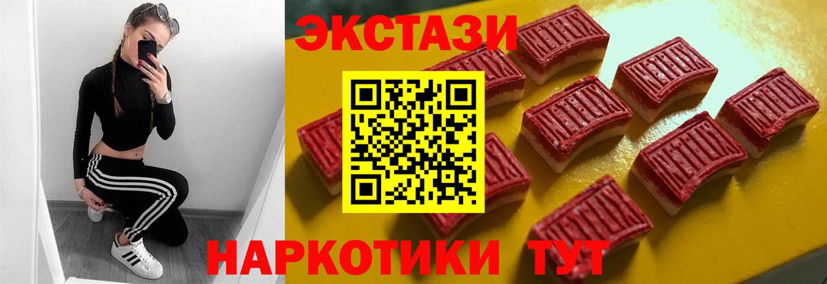 Экстази 250 мг  Вход с VPN  ЭКСТАЗИ  Киржач 