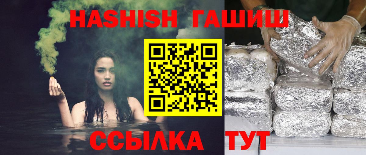 ГАШ hashish  Гашиш гашик  Вход с VPN  Киржач 