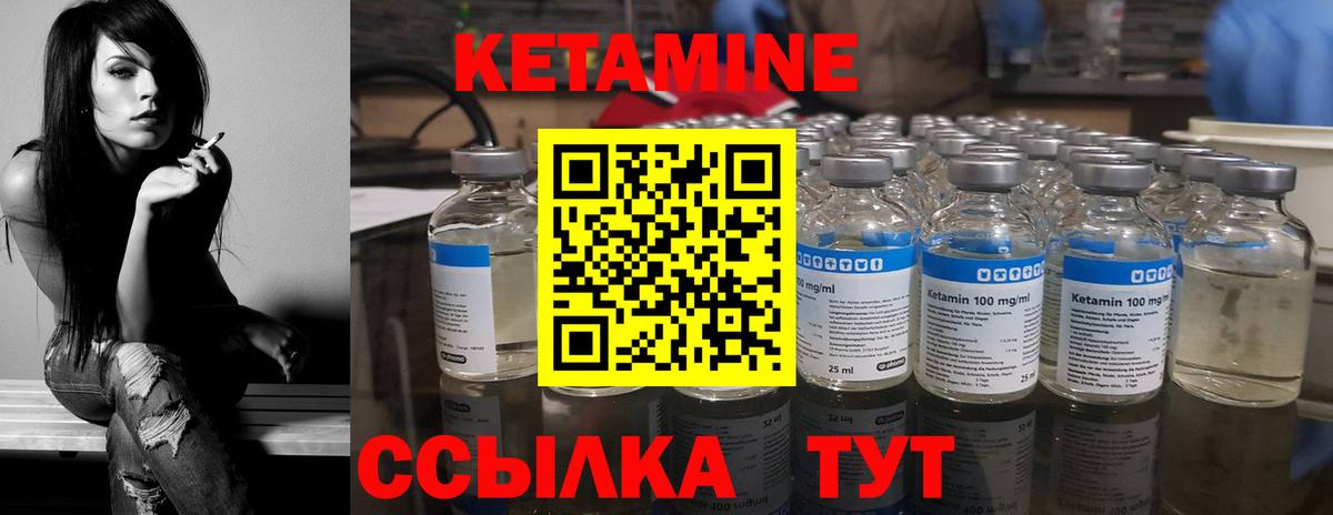 КЕТАМИН ketamine  сайты даркнета Telegram  Вход с VPN  Киржач  Кетамин VHQ 