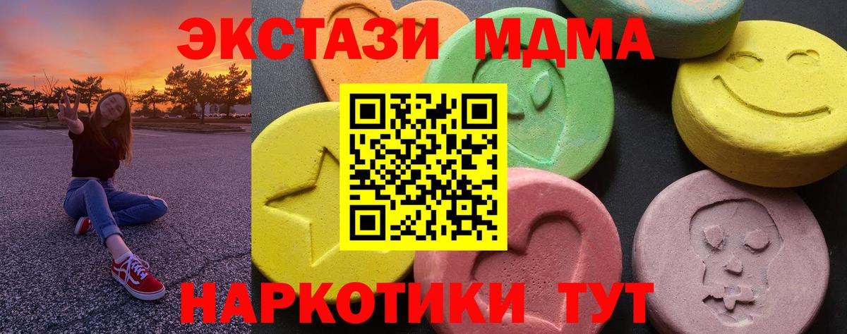 МДМА молли  Вход с VPN  Киржач  MDMA молли 