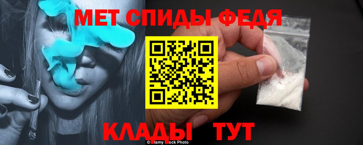 Первитин мет  Вход с VPN  Первитин мет  МЕТАМФЕТАМИН  Киржач 