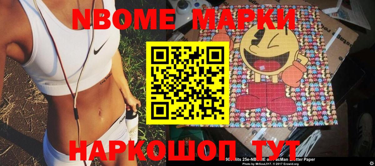 закладки  Вход с VPN  Киржач  Марки NBOMe 1500мкг  Марки NBOMe 1500мкг 