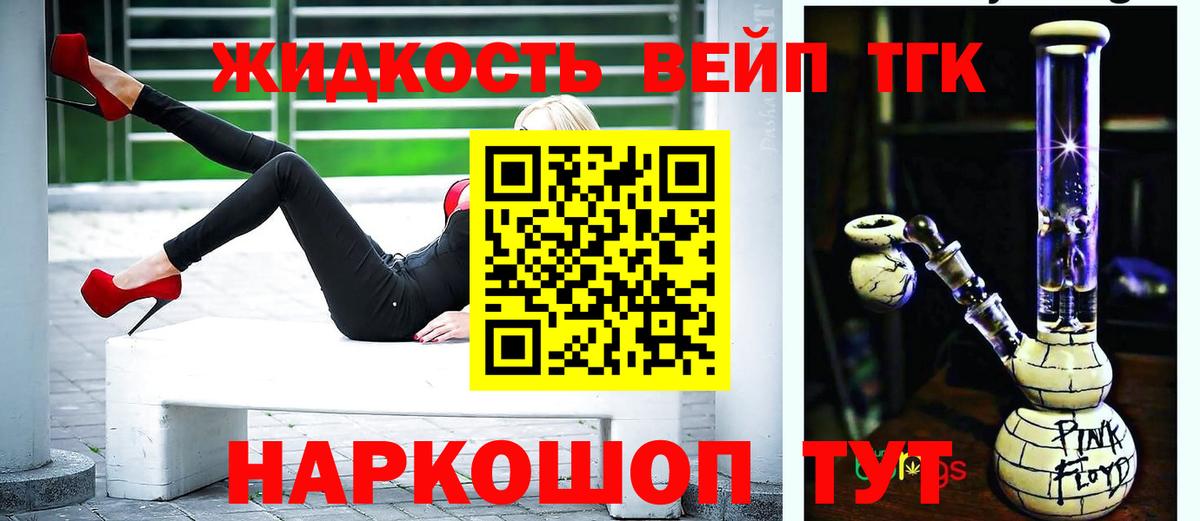 ТГК жижа Киржач